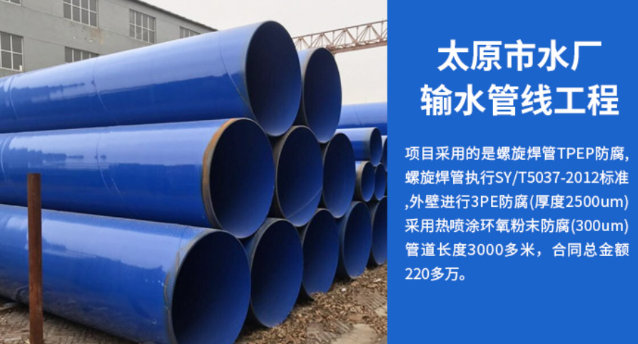 沛县太原市输水管厂工程