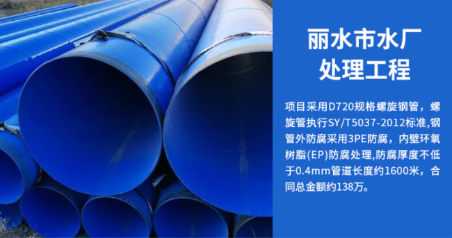 沛县丽水水处理管道工程