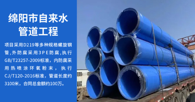 沛县丽水市政管道工程